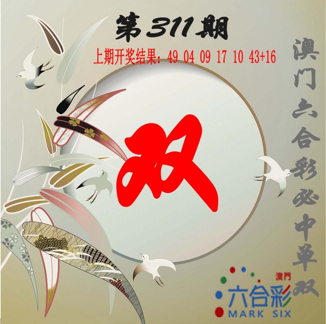 2025311期：单双中特图，描绘2025最全免费正版大全玄机:二八作伴有玄机;解析2025年天天正版免费开图片5肖10码：【鼠蛇猴鸡狗,2-9-15-17-18-20-22-24-35-43】