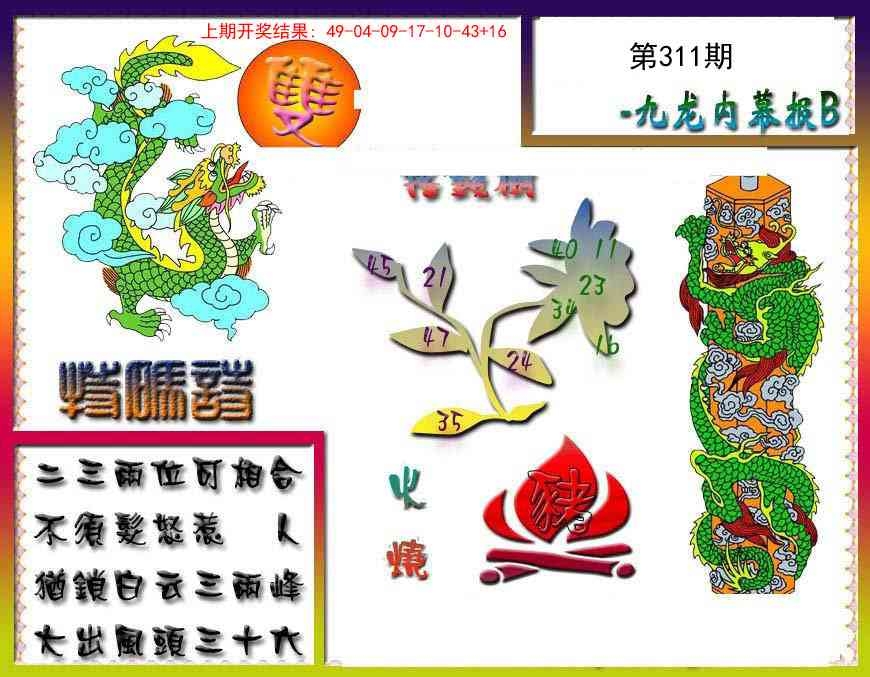 2025311期：内幕特肖A，描绘2025最新免费资料玄机:湖中荷花出污泥;解析2025全年兔费资料3肖6码：【兔蛇猪,16-24-36-44-45-46】