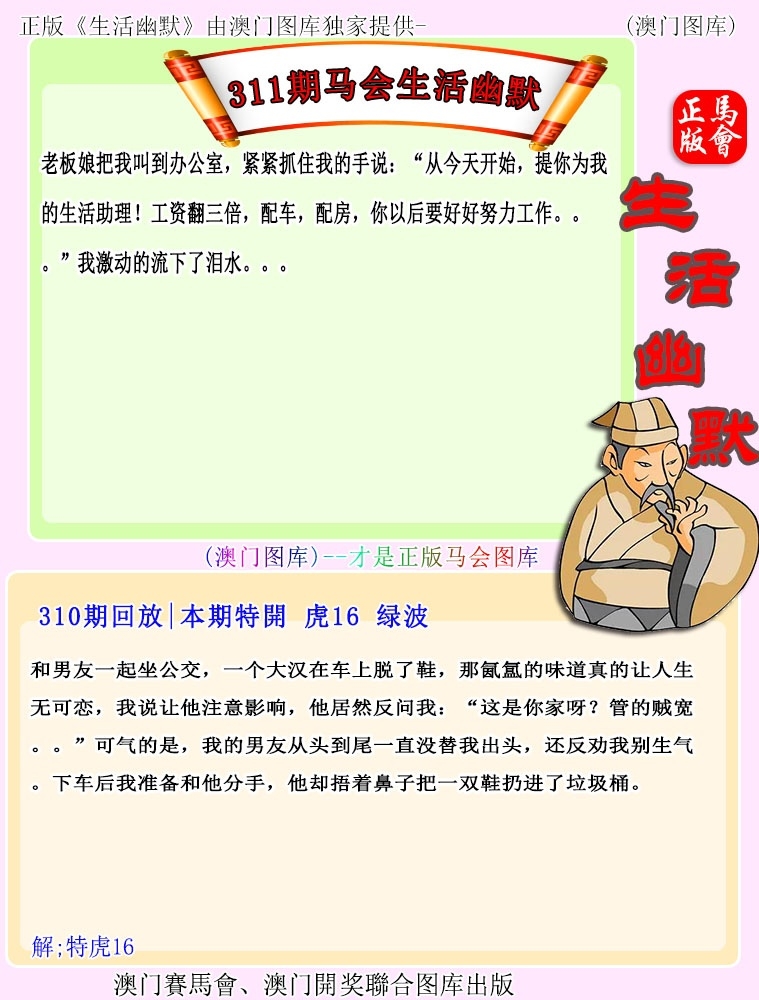 2025311期：新生活幽默，描绘2025最新资料免费玄机:二八作伴有玄机;解析2025最新正版资料免费5肖10码：【鼠蛇猴鸡狗,2-9-15-17-18-20-22-24-35-43】