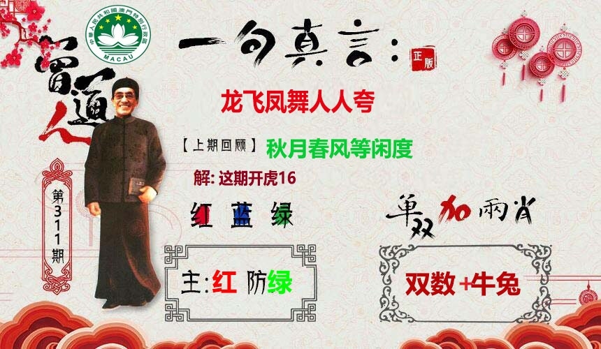 2025311期：一句真言图，描绘2025最新免费资料大全合集玄机:二八作伴有玄机;解析机会来了打一生肖5肖10码：【鼠蛇猴鸡狗,2-9-15-17-18-20-22-24-35-43】