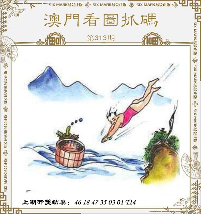 2025313期：看图抓码图，描绘2025图片图库大全玄机:欲钱去找去年十—期(兔马);解析2025图片图库资料大全3肖6码：【蛇羊猴,3-6-24-25-26-48】