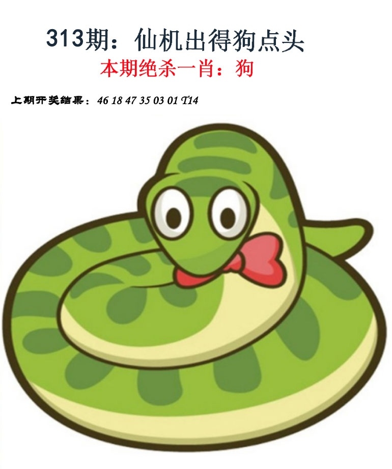 2025313期：金钱豹功夫，描绘2025资料免费大全玄机:欲钱去找去年十—期(兔马);解析2025新资免费大全3肖6码：【蛇羊猴,3-6-24-25-26-48】