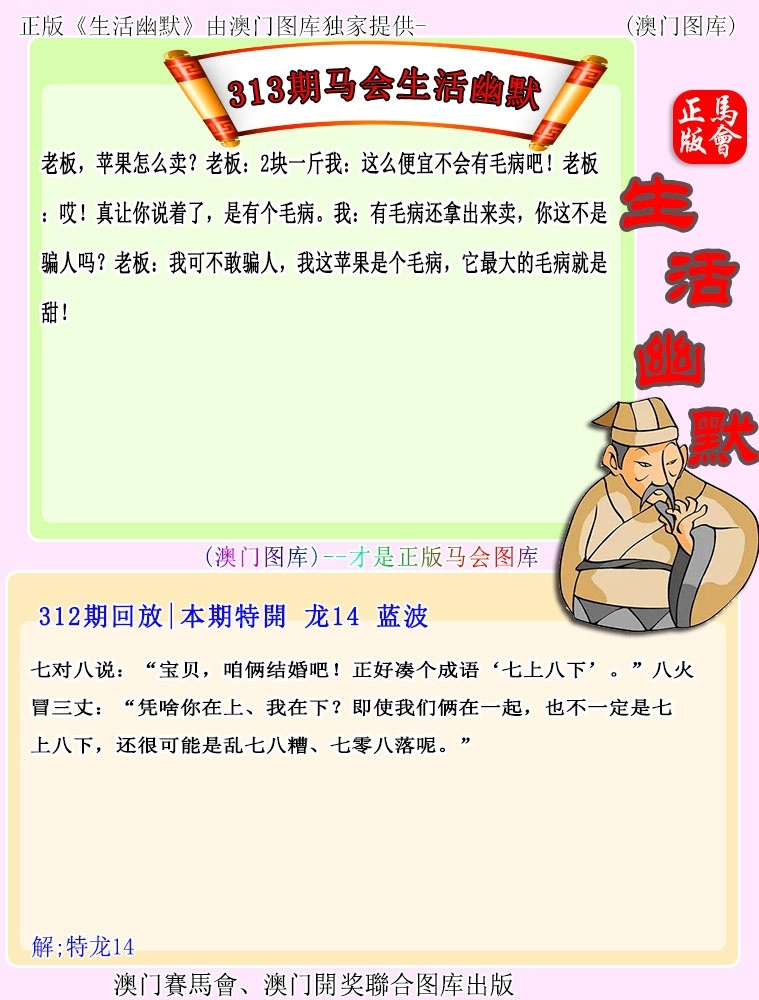 2025313期：新生活幽默，描繪2025最新資料免費(fèi)玄機(jī):欲錢去找去年十—期(兔馬);解析2025最新正版資料免費(fèi)3肖6碼：【蛇羊猴,3-6-24-25-26-48】