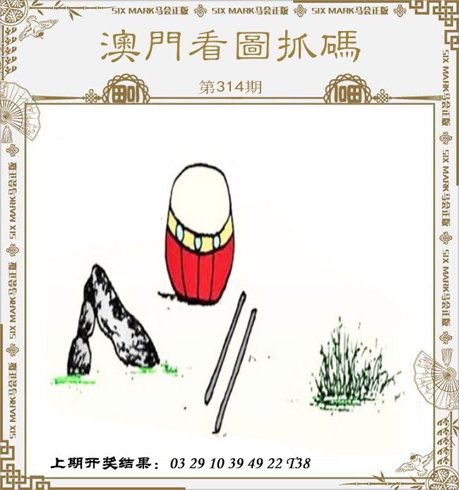 2025314期：看图抓码图，描绘2025图片图库大全玄机:开大开小自然知;解析2025图片图库资料大全6肖12码：【鼠牛虎蛇马猪,2-7-12-18-24-25-34-36-40-43-47-49】