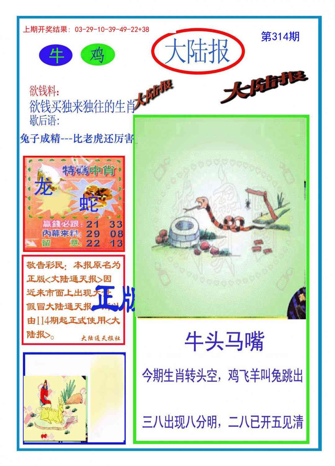 2025314期：波肖一波中，描绘2025最新资料免费大全一玄机:开大开小自然知;解析澳彩一肖一特一中预测6肖12码：【鼠牛虎蛇马猪,2-7-12-18-24-25-34-36-40-43-47-49】