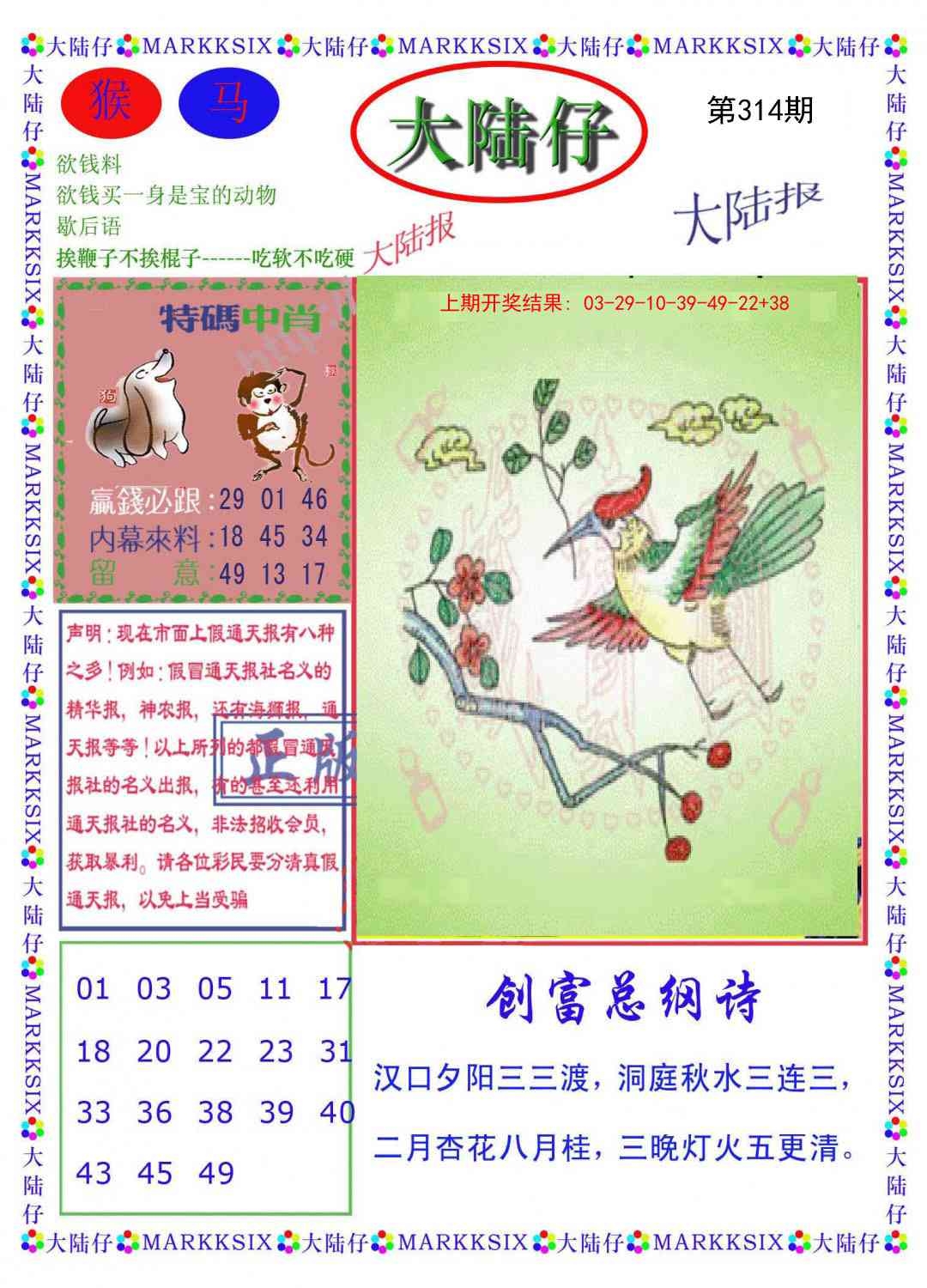 2025314期：澳门大陆仔，描绘2025新澳门冷码表玄机:开大开小自然知;解析2025新澳门天天精准资枓6肖12码：【鼠牛虎蛇马猪,2-7-12-18-24-25-34-36-40-43-47-49】