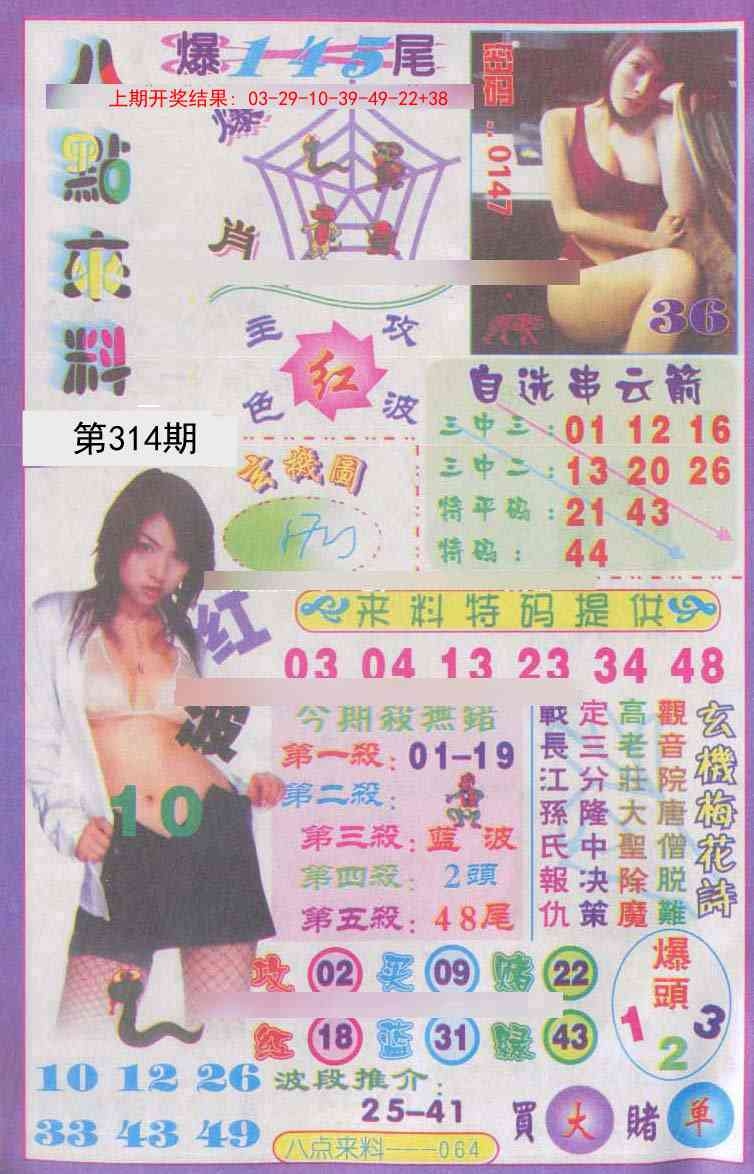 2025314期：传真八点料，描绘2025正版免费资料玄机:开大开小自然知;解析2025最新免费资料6肖12码：【鼠牛虎蛇马猪,2-7-12-18-24-25-34-36-40-43-47-49】