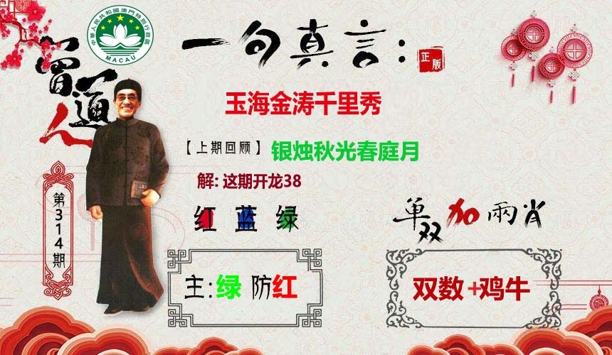 2025314期：一句真言图，描绘2025最新免费资料大全合集玄机:开大开小自然知;解析机会来了打一生肖6肖12码：【鼠牛虎蛇马猪,2-7-12-18-24-25-34-36-40-43-47-49】