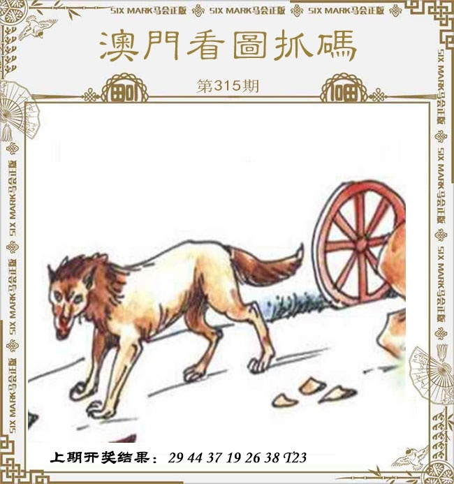 2025315期：看图抓码图，描绘2025图片图库大全玄机:今期生肖三七开;解析2025图片图库资料大全6肖12码：【虎龙蛇羊鸡猪,4-6-10-11-13-16-20-36-37-38-43-45】