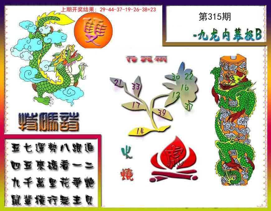 2025315期：内幕特肖A，描绘2025最新免费资料玄机:今期生肖看是羊;解析2025全年免费资料4肖8码：【鼠蛇羊鸡,1-4-11-13-15-22-42-46】