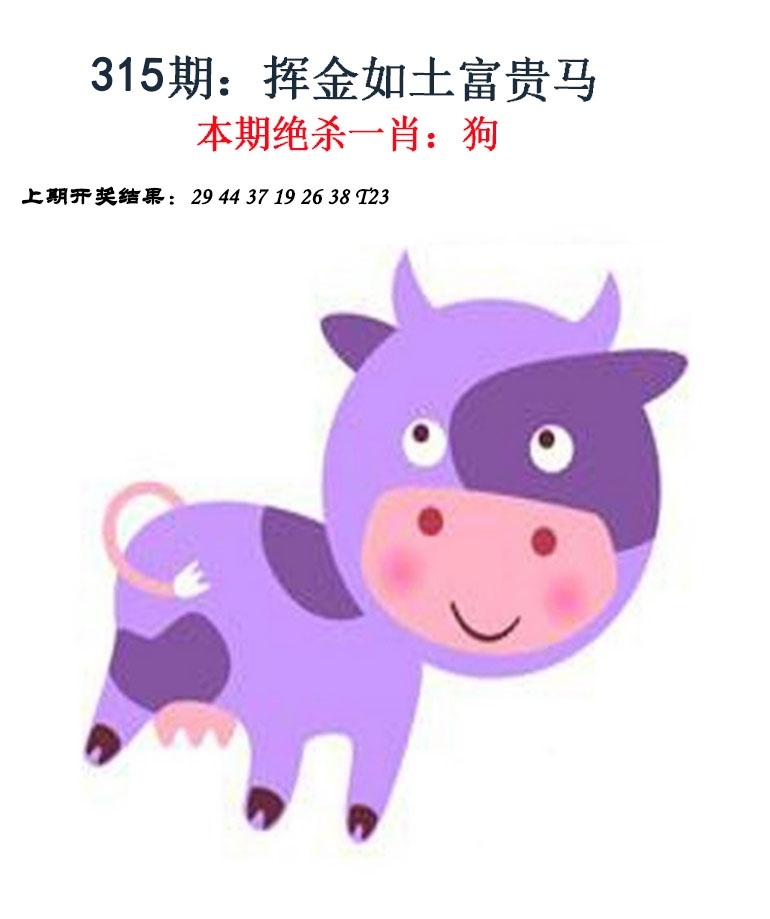 2025315期：金钱豹功夫，描绘2025资料免费大全玄机:今期生肖三七开;解析2025新资免费大全6肖12码：【虎龙蛇羊鸡猪,4-6-10-11-13-16-20-36-37-38-43-45】