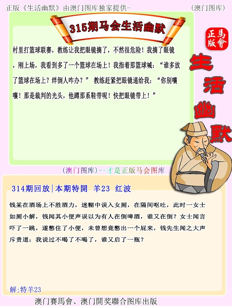 2025315期：新生活幽默，描绘2025最新资料免费玄机:今期生肖三七开;解析2025最新正版资料免费6肖12码：【虎龙蛇羊鸡猪,4-6-10-11-13-16-20-36-37-38-43-45】