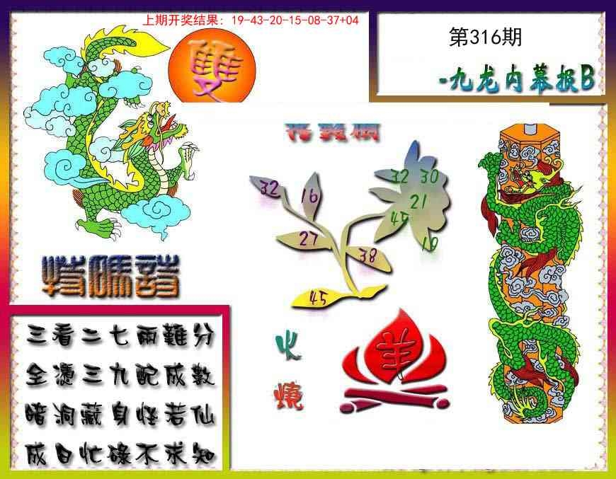 2025316期：内幕特肖A，描绘2025全年兔费资料玄机:承到将王通命令;解析2025最新免费资料6肖12码：【牛虎龙羊猴猪,4-8-14-19-23-25-31-36-37-38-40-41】