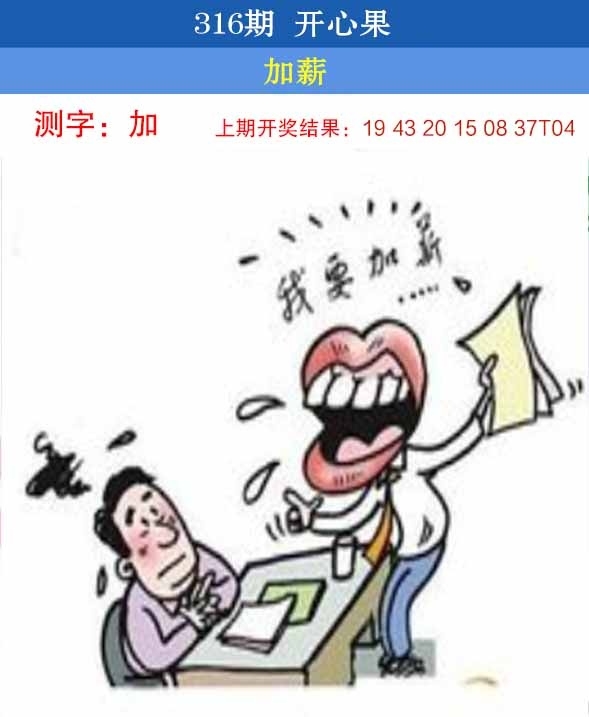 2025316期：开心果先锋，描绘2025最新免费资料玄机:六合出在百姓家;解析2025最新资料免费5肖10码：【虎兔龙鸡狗,7-10-12-13-14-18-21-29-43-48】