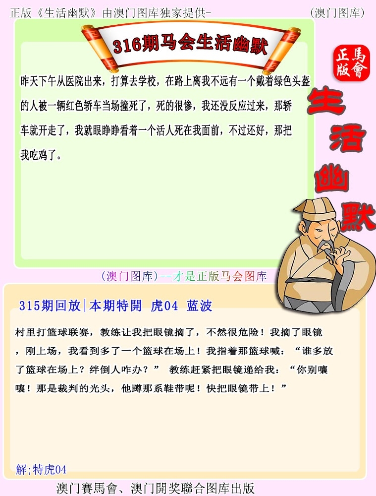 2025316期：新生活幽默，描绘2025最新资料免费玄机:六合出在百姓家;解析2025最新正版资料免费5肖10码：【虎兔龙鸡狗,7-10-12-13-14-18-21-29-43-48】