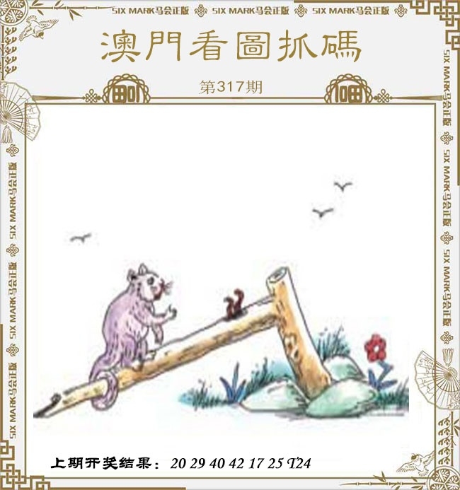 2025317期：看图抓码图，描绘2025图片图库大全玄机:十年寒窗将过去;解析2025图片图库资料大全5肖10码：【兔龙蛇马鸡,2-6-10-12-20-21-27-31-35-47】