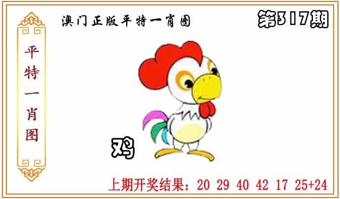 2025317期：平特一肖图，描绘澳门平特一肖玄机:十年寒窗将过去;解析下一期平特藏宝图预测5肖10码：【兔龙蛇马鸡,2-6-10-12-20-21-27-31-35-47】