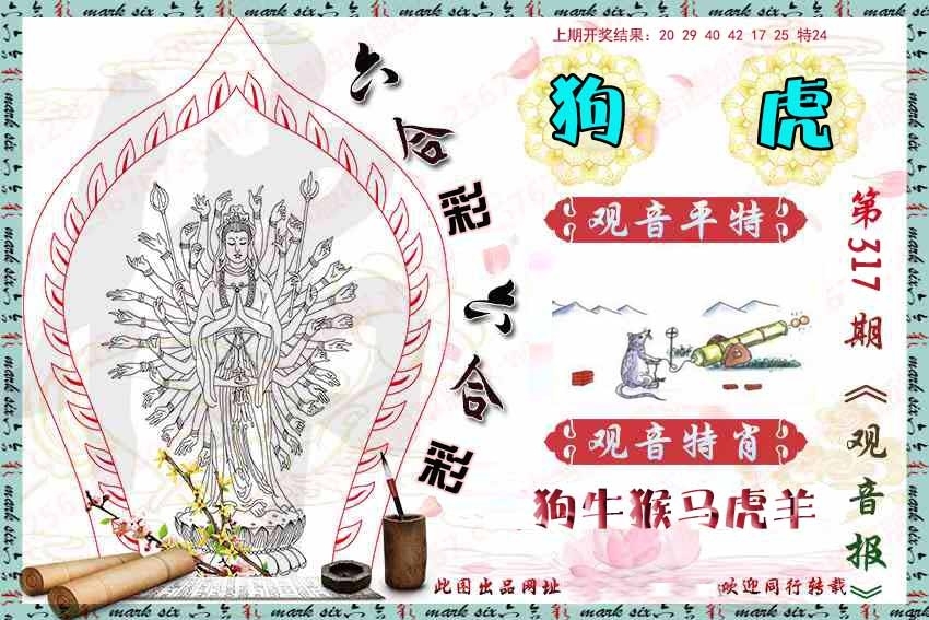 2025317期：观音彩码报，描绘2025新澳门冷码表玄机:十年寒窗将过去;解析2025新澳天天彩开奖5肖10码：【兔龙蛇马鸡,2-6-10-12-20-21-27-31-35-47】