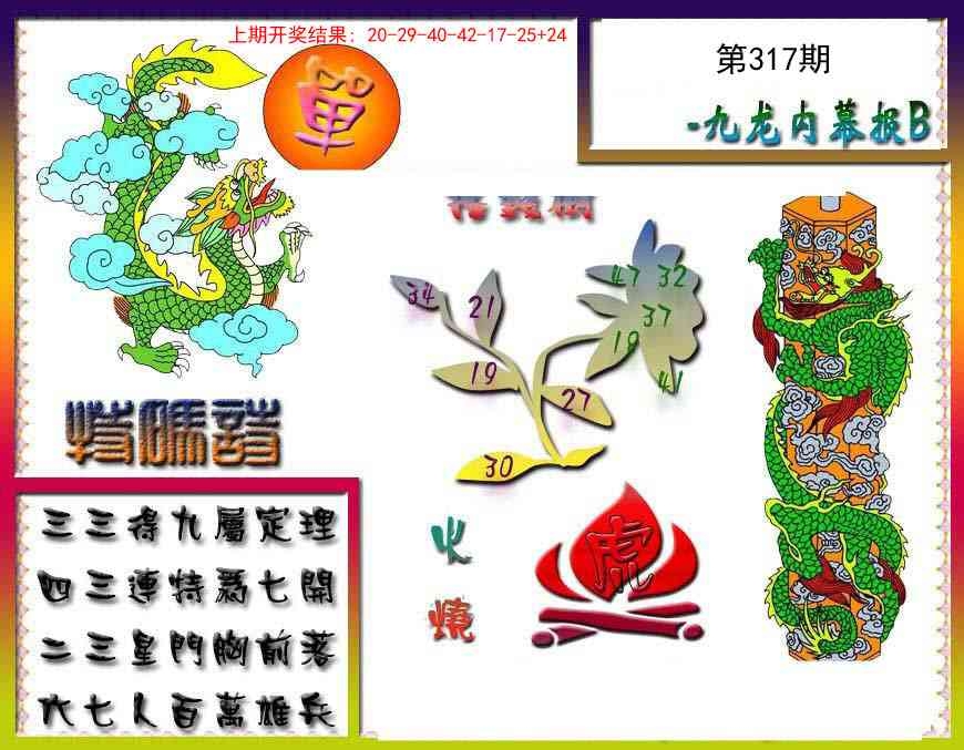 2025317期：内幕特肖A，描绘2025最新免费资料玄机:四五书头点玄机;解析2025全年免费资料5肖10码：【鼠兔猴狗猪,11-16-17-20-21-24-30-37-38-42】