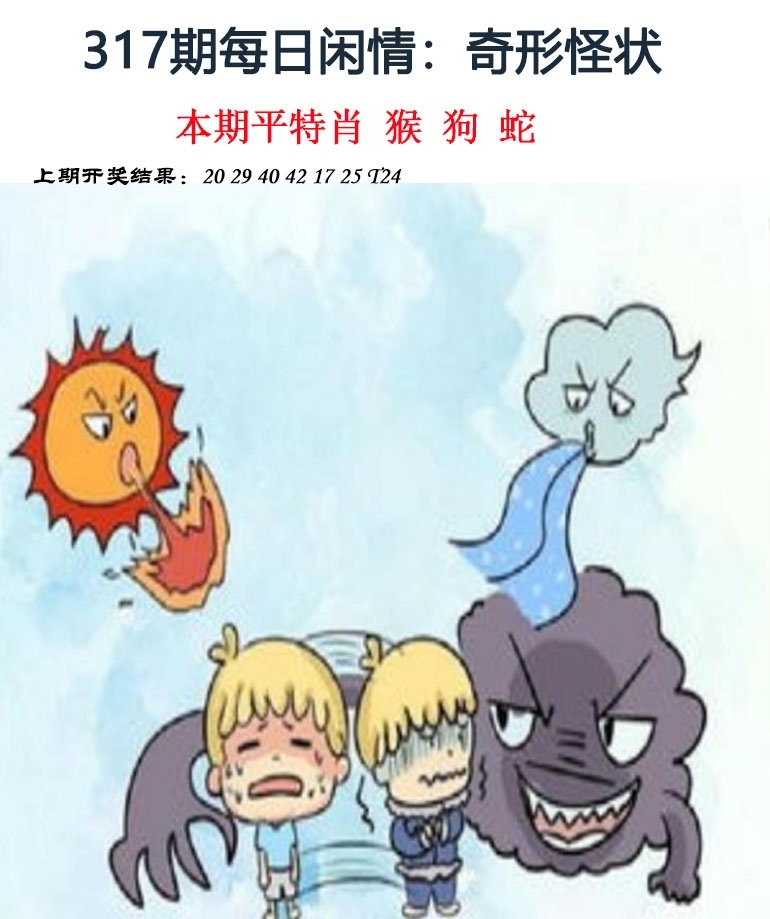 2025317期：每日闲情图，描绘2025年每日免费资料大全玄机:十年寒窗将过去;解析2025新门正版免费5肖10码：【兔龙蛇马鸡,2-6-10-12-20-21-27-31-35-47】