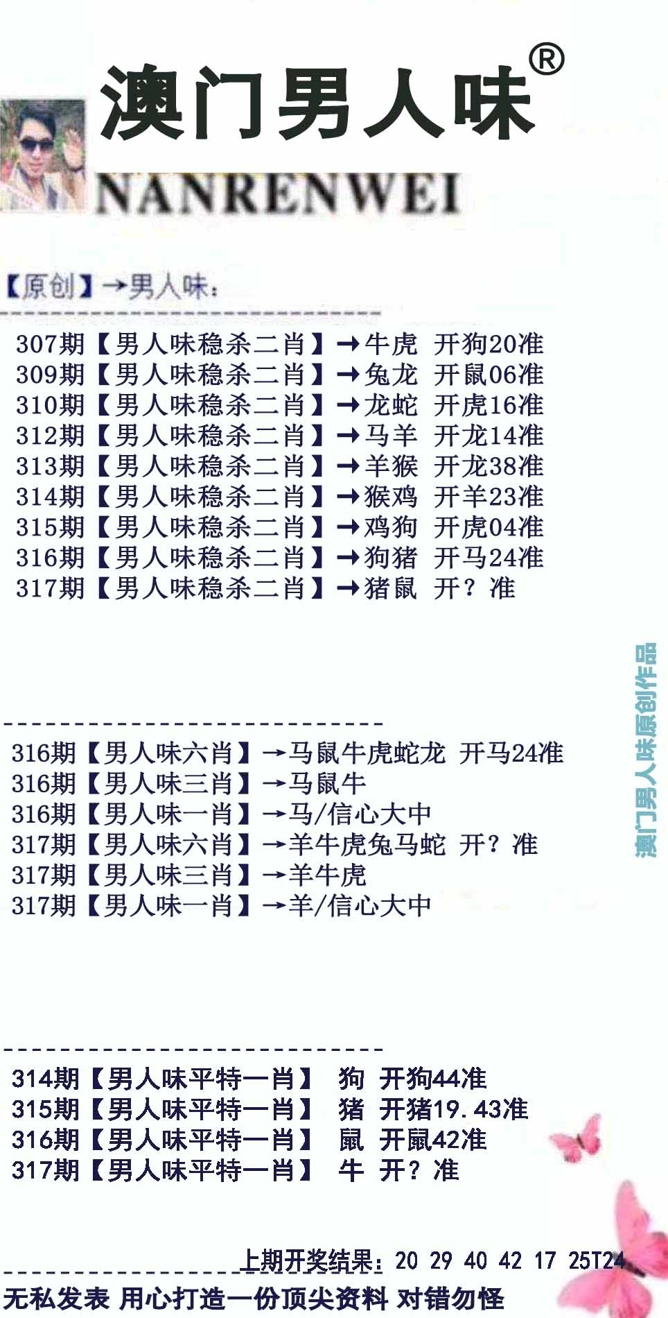 2025317期：澳门男人味，描绘2025新澳门冷码表玄机:十年寒窗将过去;解析2025新澳门天天精准谜语5肖10码：【兔龙蛇马鸡,2-6-10-12-20-21-27-31-35-47】