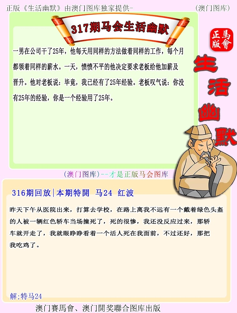 2025317期：新生活幽默，描绘2025最新资料免费玄机:十年寒窗将过去;解析2025最新正版资料免费5肖10码：【兔龙蛇马鸡,2-6-10-12-20-21-27-31-35-47】