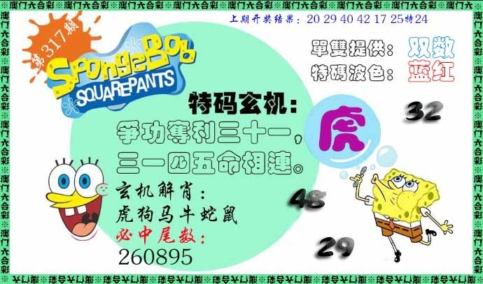 2025317期：新特码诗句，描绘2025新澳门冷码表玄机:十年寒窗将过去;解析2025最新免费资料5肖10码：【兔龙蛇马鸡,2-6-10-12-20-21-27-31-35-47】