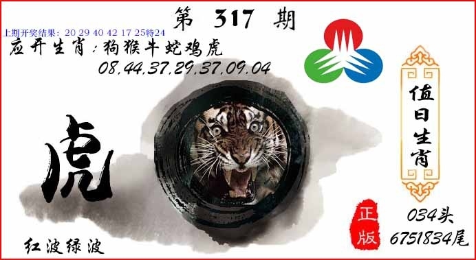 2025317期：值日生肖图，描绘今天日历生肖相冲玄机:十年寒窗将过去;解析机会来了打一生肖5肖10码：【兔龙蛇马鸡,2-6-10-12-20-21-27-31-35-47】