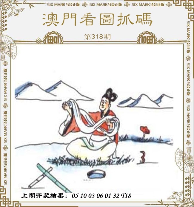 2025318期：看图抓码图，描绘2025图片图库大全玄机:红蓝特码送大家;解析2025图片图库资料大全3肖6码：【鼠兔猴,1-12-20-26-31-37】