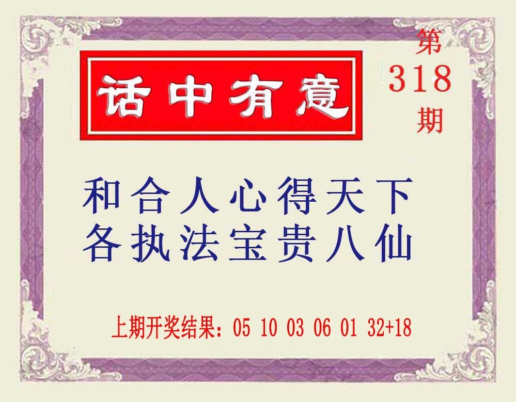 2025318期：澳话中有意，描绘2025新资料期期玄机:红蓝特码送大家;解析2025新澳门天天精准谜语3肖6码：【鼠兔猴,1-12-20-26-31-37】