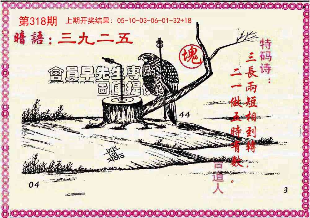 2025318期：曾道人暗语，描绘2025新澳门冷码表玄机:红蓝特码送大家;解析2025最新资料免费3肖6码：【鼠兔猴,1-12-20-26-31-37】