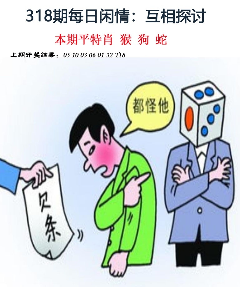 2025318期：每日闲情图，描绘2025年每日免费资料大全玄机:红蓝特码送大家;解析2025新门正版免费3肖6码：【鼠兔猴,1-12-20-26-31-37】