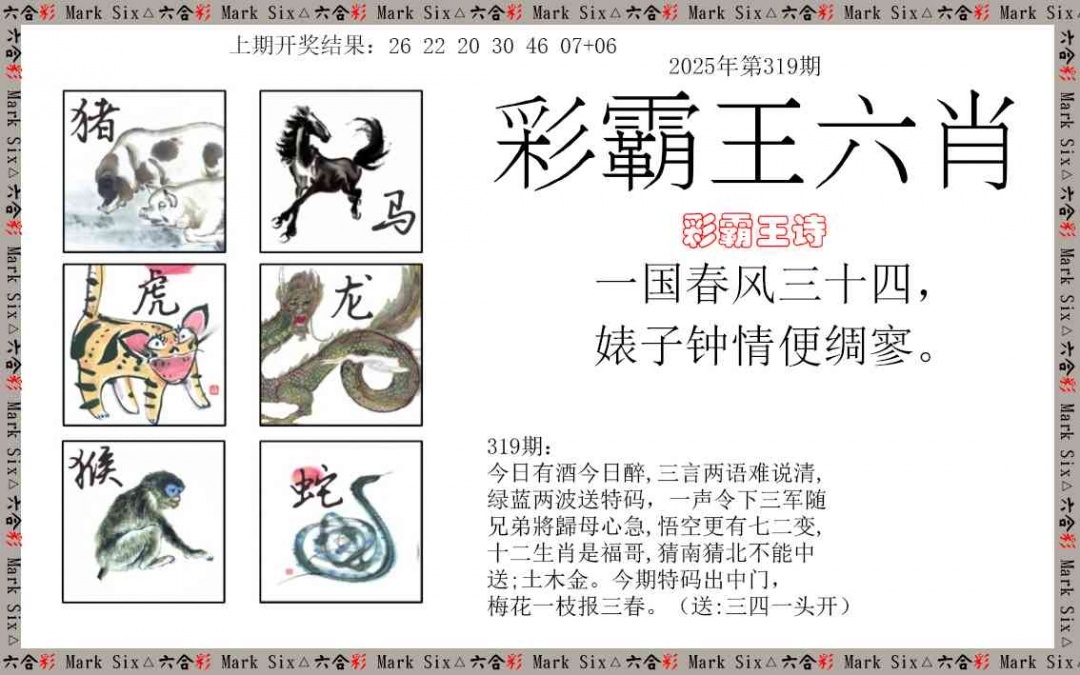 2025319期：彩霸王六肖，描绘2025天天彩免费资料玄机:照理今期搏大双;解析2025新澳天天彩免费5肖10码：【牛蛇马羊猴,2-13-14-23-25-36-38-39-41-47】