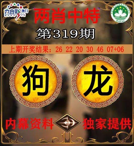 2025319期：澳门两肖特，描绘澳门管家一肖一特预测玄机:照理今期搏大双;解析澳门一肖一特今晚预测5肖10码：【牛蛇马羊猴,2-13-14-23-25-36-38-39-41-47】