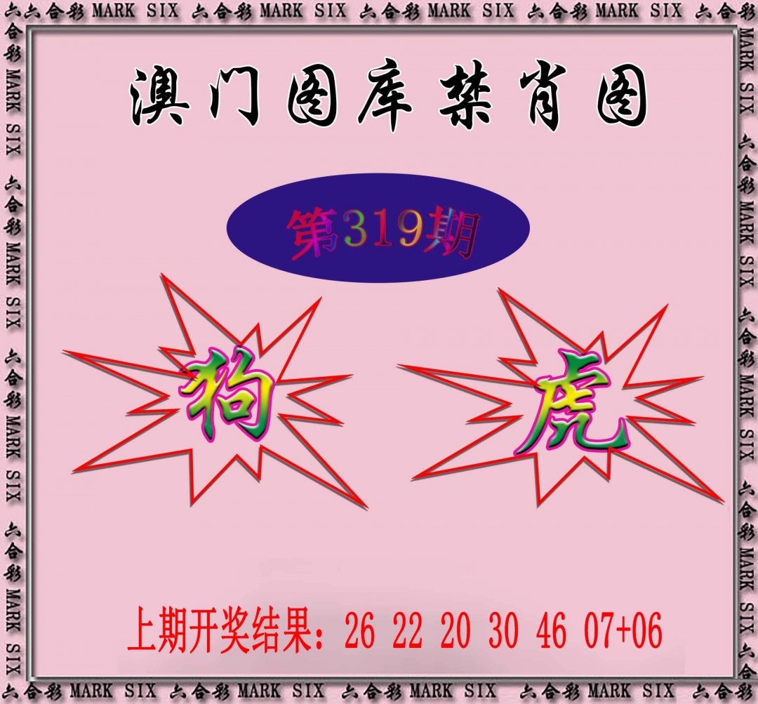2025319期：新图库禁肖，描绘2025最新免费资料玄机:照理今期搏大双;解析2025年最新免费资料5肖10码：【牛蛇马羊猴,2-13-14-23-25-36-38-39-41-47】