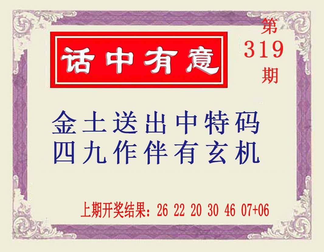 2025319期：澳话中有意，描绘2025新资料期期玄机:照理今期搏大双;解析2025新澳门天天精准谜语5肖10码：【牛蛇马羊猴,2-13-14-23-25-36-38-39-41-47】