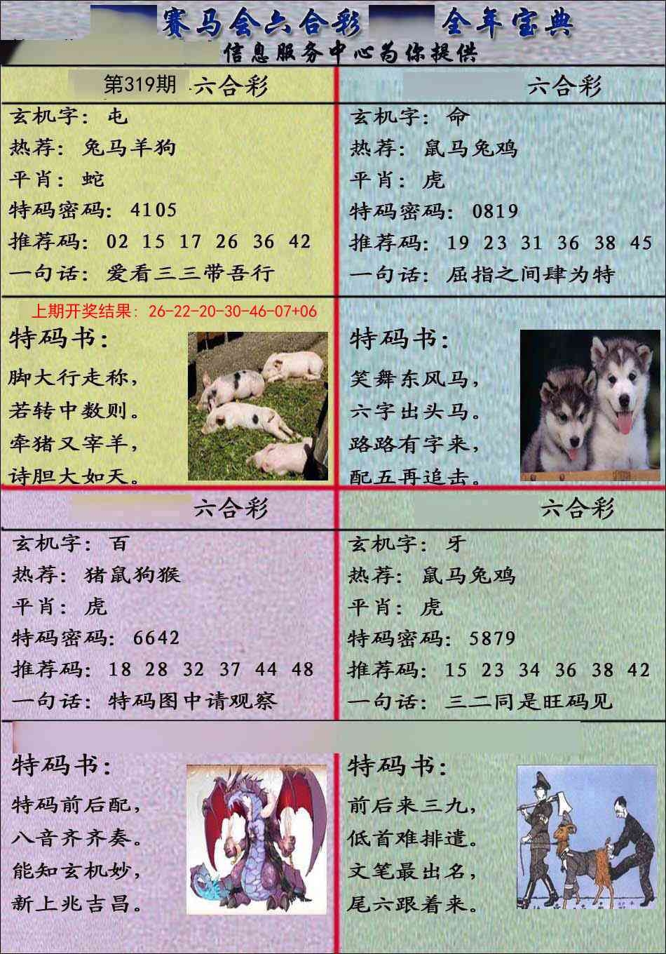 2025319期：千手观音图，描绘2025最全免费正版大全玄机:照理今期搏大双;解析2025新资免费大全5肖10码：【牛蛇马羊猴,2-13-14-23-25-36-38-39-41-47】