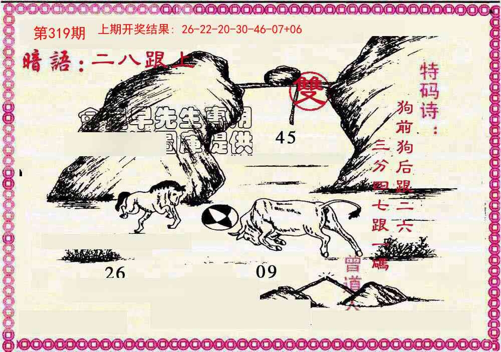 2025319期：曾道人暗语，描绘2025新澳门冷码表玄机:照理今期搏大双;解析2025最新资料免费5肖10码：【牛蛇马羊猴,2-13-14-23-25-36-38-39-41-47】