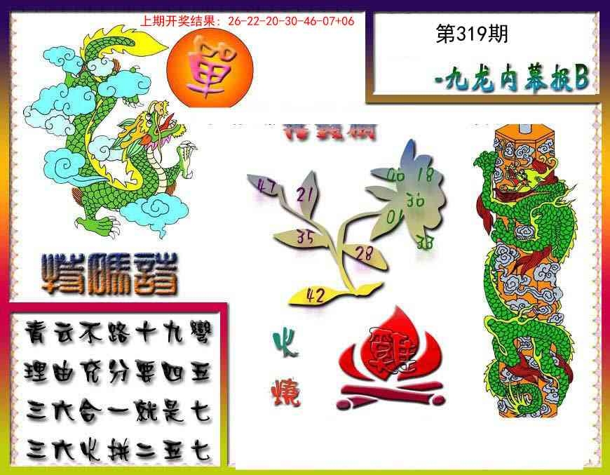 2025319期：内幕特肖A，描绘2025最新免费资料玄机:家有六畜家中旺;解析2025全年免费资料6肖12码：【鼠兔马羊鸡狗,2-14-16-21-23-29-36-41-43-44-45-49】