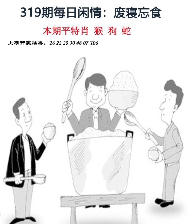 2025319期：每日闲情图，描绘2025年每日免费资料大全玄机:照理今期搏大双;解析2025新门正版免费5肖10码：【牛蛇马羊猴,2-13-14-23-25-36-38-39-41-47】