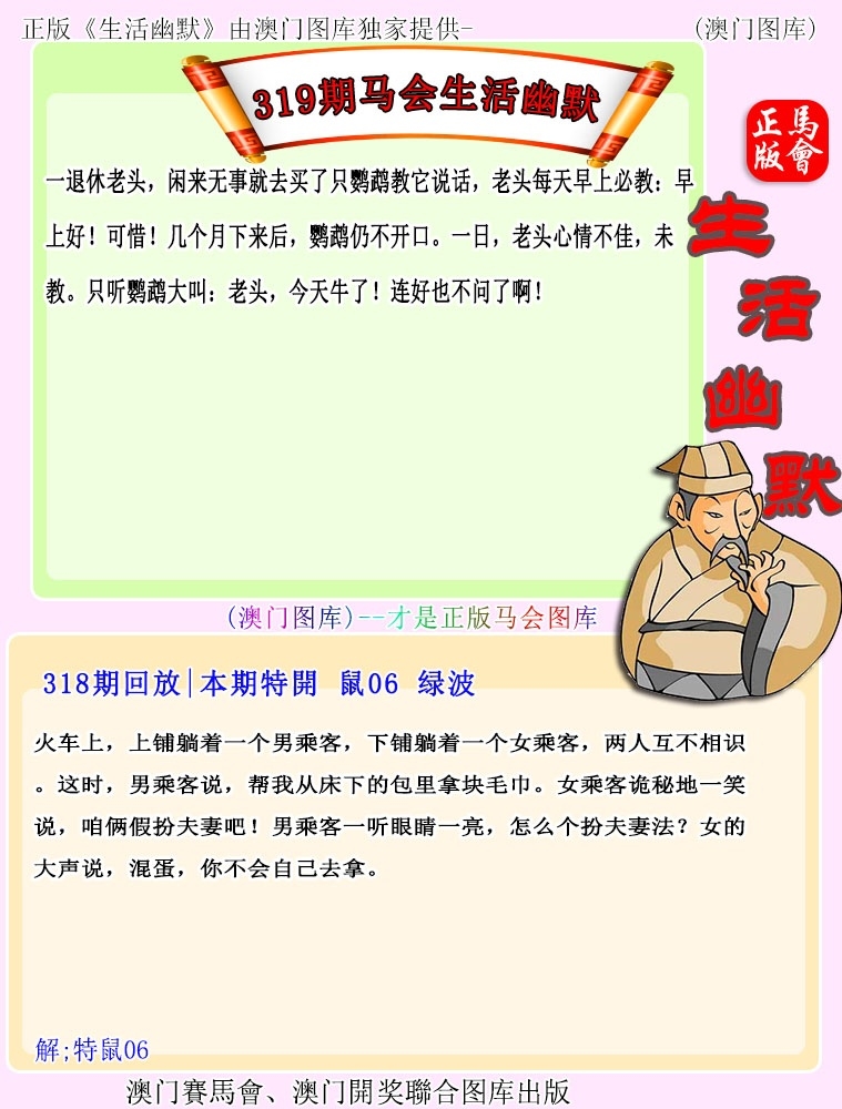 2025319期：新生活幽默，描绘2025最新资料免费玄机:照理今期搏大双;解析2025最新正版资料免费5肖10码：【牛蛇马羊猴,2-13-14-23-25-36-38-39-41-47】