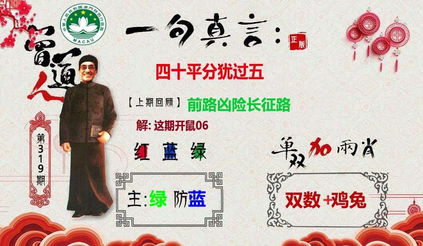 2025319期：一句真言图，描绘2025最新免费资料大全合集玄机:照理今期搏大双;解析机会来了打一生肖5肖10码：【牛蛇马羊猴,2-13-14-23-25-36-38-39-41-47】