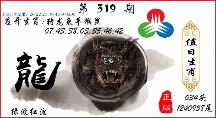 2025319期：值日生肖图，描绘今天日历生肖相冲玄机:照理今期搏大双;解析机会来了打一生肖5肖10码：【牛蛇马羊猴,2-13-14-23-25-36-38-39-41-47】