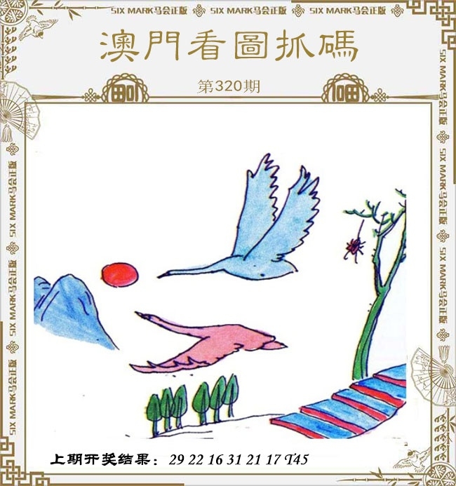 2025320期：看图抓码图，描绘2025图片图库大全玄机:欲钱买最珍贵的动物(猴狗);解析2025澳门精准资枓大全4肖8码：【牛龙蛇鸡,6-17-21-27-38-45-47-49】