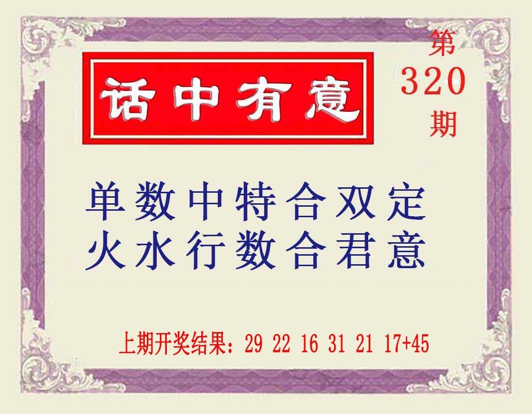2025320期：澳话中有意，描绘2025新资料期期玄机:欲钱买最珍贵的动物(猴狗);解析2025正版澳门免费资本车4肖8码：【牛龙蛇鸡,6-17-21-27-38-45-47-49】