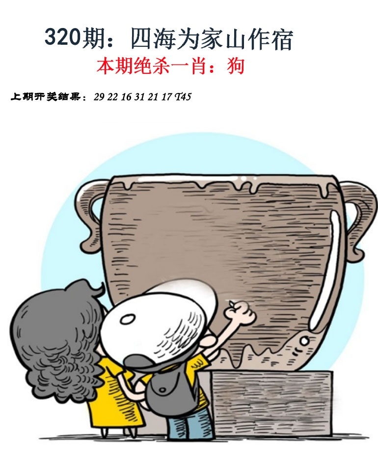 2025320期：金钱豹功夫，描绘2025最新免费资大全玄机:欲钱买最珍贵的动物(猴狗);解析2025资料免费大全4肖8码：【牛龙蛇鸡,6-17-21-27-38-45-47-49】