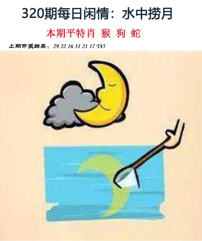 2025320期：每日闲情图，描绘2025年每日免费资料大全玄机:欲钱买最珍贵的动物(猴狗);解析2025最新资料免费4肖8码：【牛龙蛇鸡,6-17-21-27-38-45-47-49】