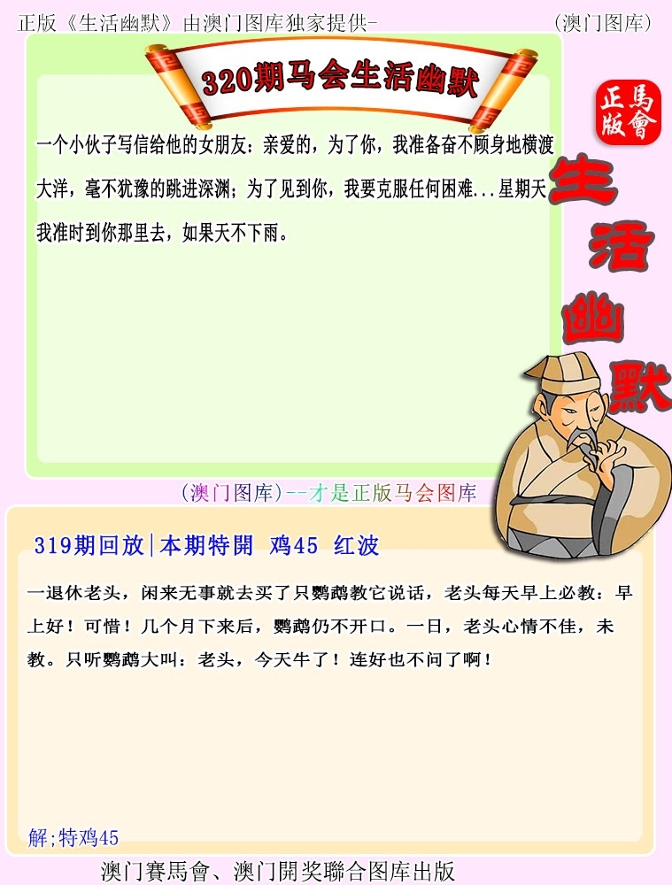 2025320期：新生活幽默，描绘2025最新资料免费玄机:欲钱买最珍贵的动物(猴狗);解析2025最新正版资料免费4肖8码：【牛龙蛇鸡,6-17-21-27-38-45-47-49】