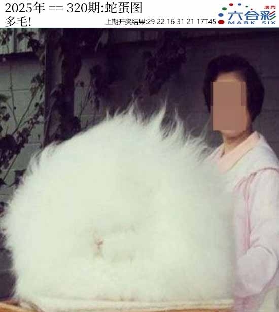 2025320期：澳门蛇蛋图，描绘2025年新澳门资枓大全玄机:欲钱买最珍贵的动物(猴狗);解析2025年新澳门免费资枓大全4肖8码：【牛龙蛇鸡,6-17-21-27-38-45-47-49】