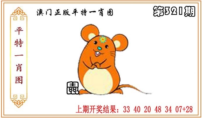 2025321期：平特一肖图，描绘2025年天天正版免费开图片玄机:二五相合一七开;解析2025年正版资料大全3肖6码：【兔鸡猪,2-3-12-13-24-29】